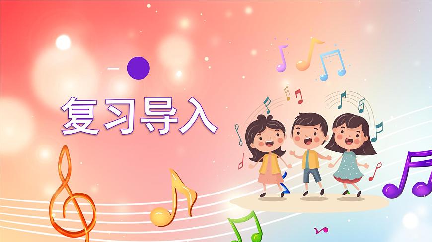 人音版音樂八年級上冊 第2單元 《云中的城堡》課件第2頁