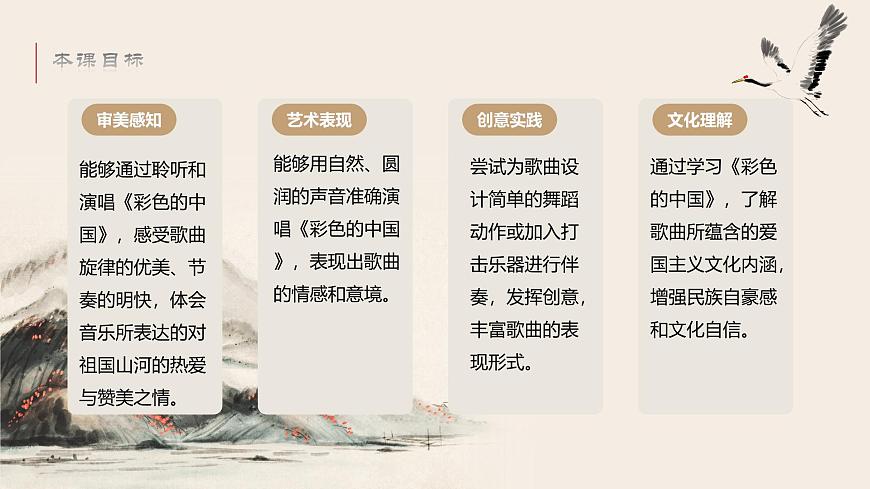 彩色的中國第3頁