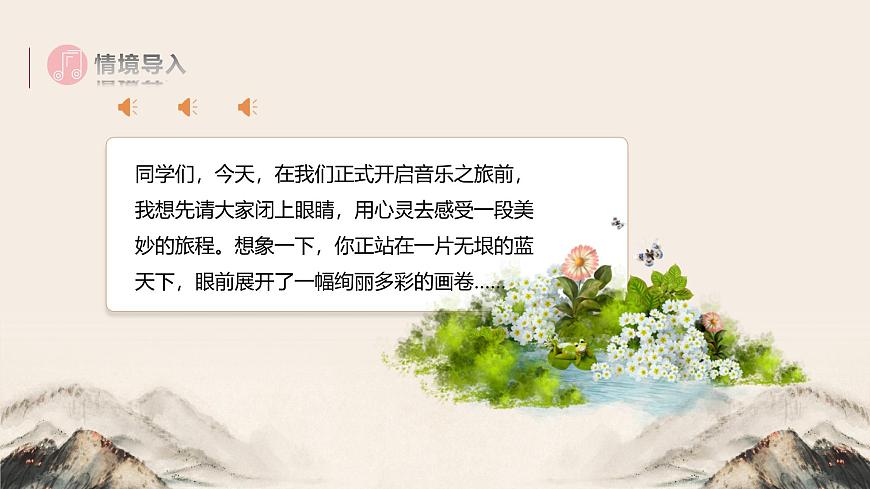 彩色的中國第5頁