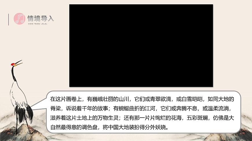 彩色的中國第6頁