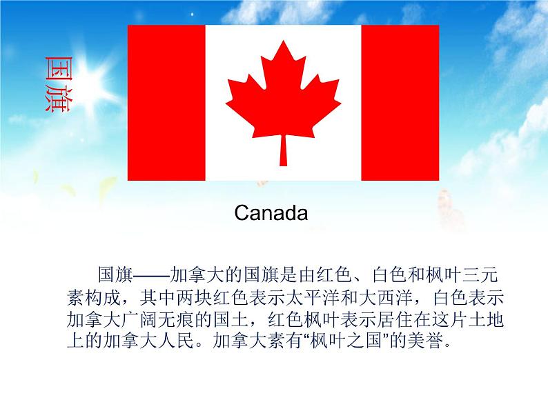 第四单元 美洲乐声——演唱 红河谷 课件 2022—2023学年人音版初中音乐七年级下册第2页