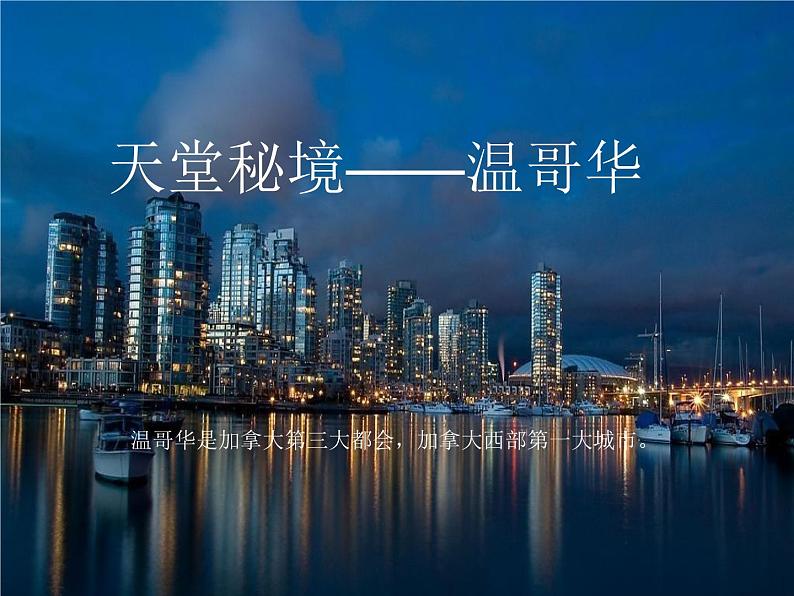 第四单元 美洲乐声——演唱 红河谷 课件 2022—2023学年人音版初中音乐七年级下册第5页