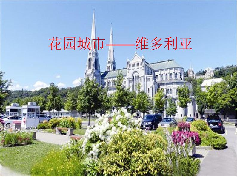 第四单元 美洲乐声——演唱 红河谷 课件 2022—2023学年人音版初中音乐七年级下册第6页