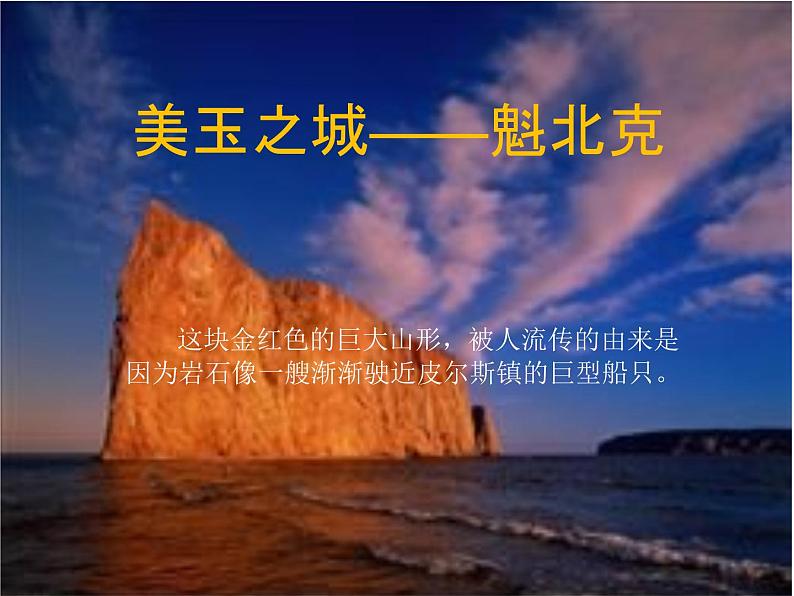 第四单元 美洲乐声——演唱 红河谷 课件 2022—2023学年人音版初中音乐七年级下册第7页