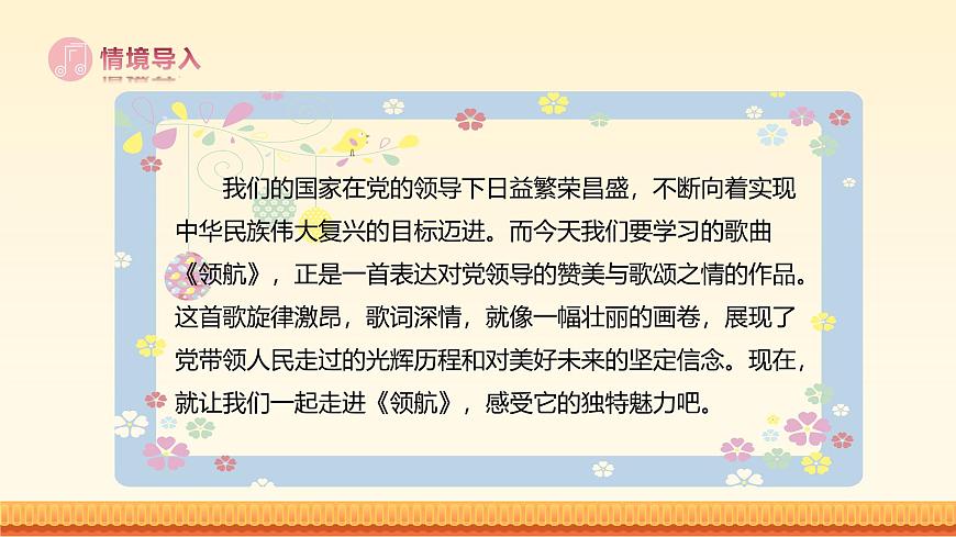 領航第6頁