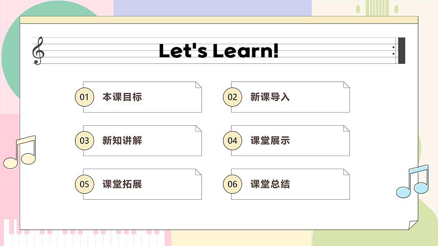 【新版教材】中學-音樂-人音版-七年級下冊-《你呀你呀》-課件第2頁