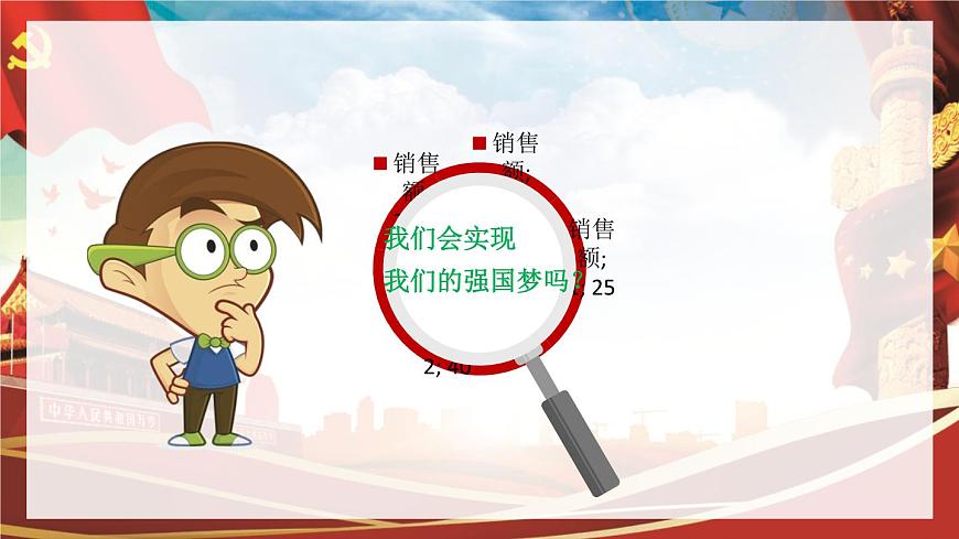 【新版教材】中學(xué)-音樂-人音版-七年級下冊-《走向復(fù)興》-課件第6頁