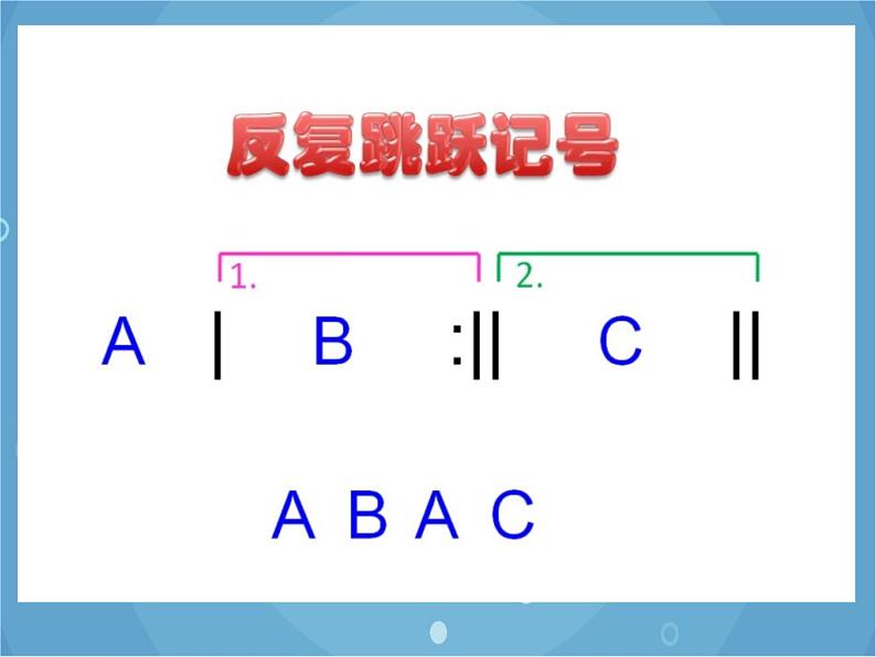人音版音乐八年级上册(简谱)第一单元 我的中国心课件第5页