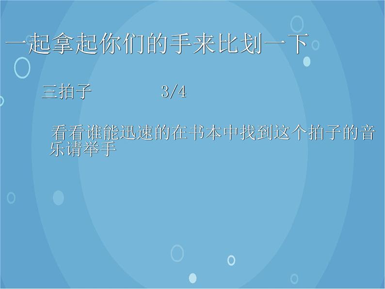 人音版音乐八年级上册(简谱)第一单元 大海啊,故乡课件第7页