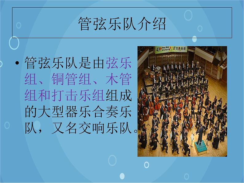 人音版音乐八年级上册(简谱)第四单元 图画展览会 课件第5页