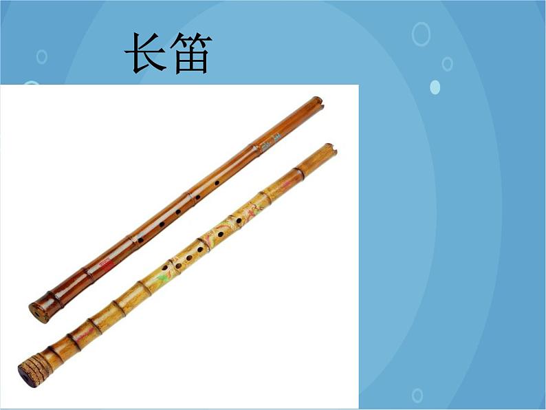 人音版音乐八年级上册(简谱)第四单元 黄鹤的故事_课件04