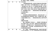 初中湘艺版对花教案