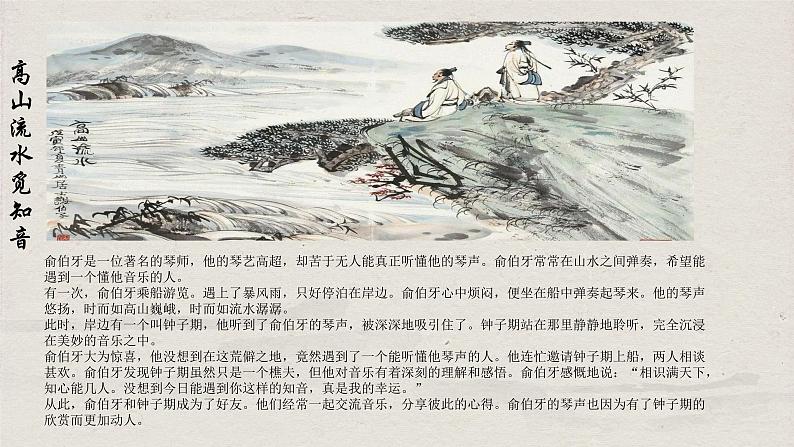 第二单元神州古韵——梅花三弄课件 2024-2025学年粤教花城版(2024)初中音乐七年级上册03