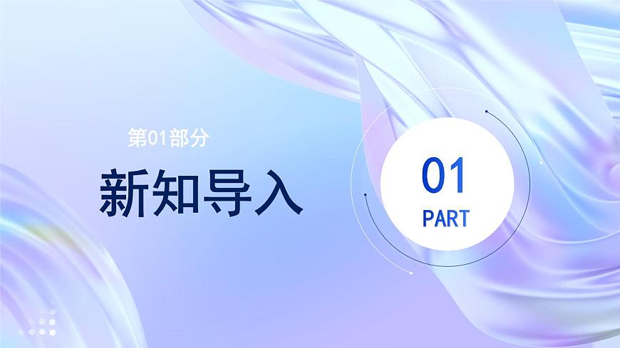人音版七上第三單元《鋼鐵洪流進(jìn)行曲》課件第3頁
