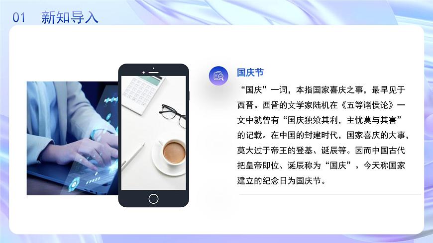 人音版七上第三單元《鋼鐵洪流進(jìn)行曲》課件第6頁