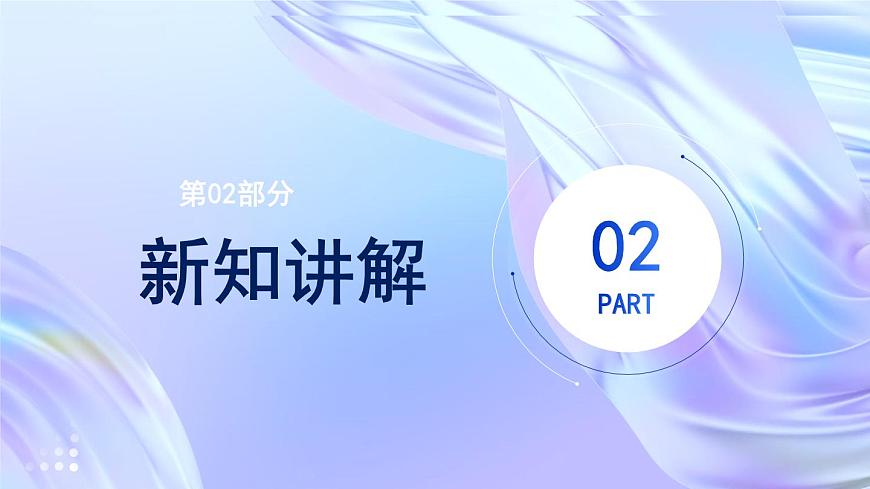 人音版七上第三單元《鋼鐵洪流進(jìn)行曲》課件第7頁