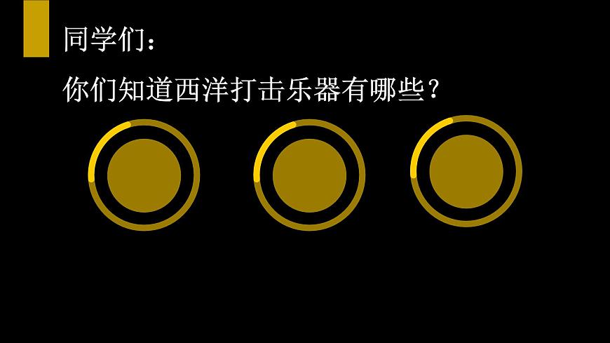 人音版七上第二單元《雷鳴電閃波爾卡》課件第2頁