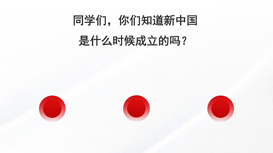人音版七上第一單元《紅旗頌》課件第4頁