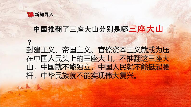 第三单元 行进之歌——《中国人民志愿军战歌》课件人音版(简谱)(2024)初中音乐七年级上册第4页