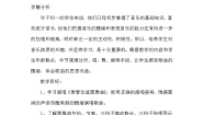 初中演唱 青年友谊圆舞曲教学设计
