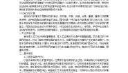 初中音乐人音版（2024）七年级上册☆桑塔·露琪亚教案