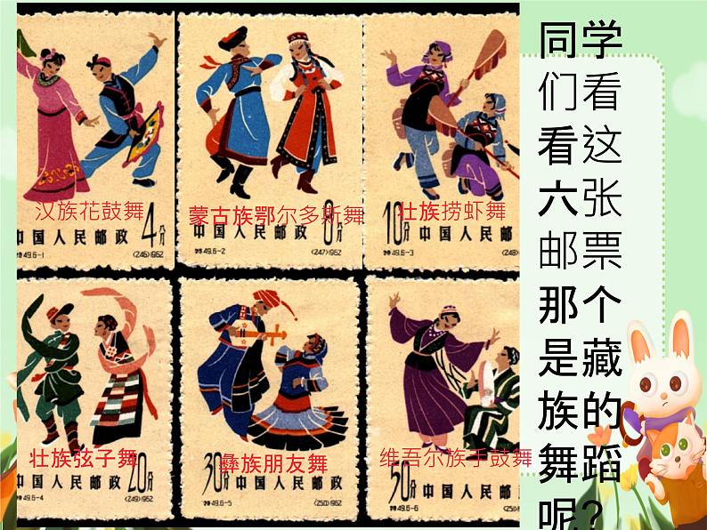 第三单元 雪域天音—— 献上最洁白的哈达 课件 2024—2025学年人音版初中音乐八年级上册第6页