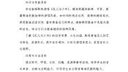 音乐八年级下册花儿与少年教学设计