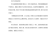 初中音乐人音版（2024）八年级下册像花儿一样教学设计