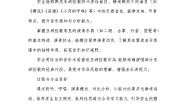 音乐八年级下册班内教案