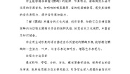 初中音乐鹦鹉教案及反思