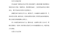 人音版（2024）八年级下册☆姹紫嫣红教学设计