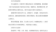 人音版（2024）八年级下册第五单元 京腔昆韵欣赏☆我不挂帅谁挂帅教案设计