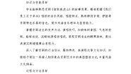 初中音乐人音版（2024）八年级下册我们是工农子弟兵教学设计及反思