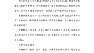 人音版（2024）八年级下册怒放的生命教案