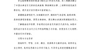 初中音乐人音版（2024）八年级下册菊花台教案