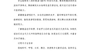 初中音乐人音版（2024）八年级下册随心唱响童年教案设计