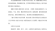 初中音乐人音版（2024）八年级下册京调教案设计