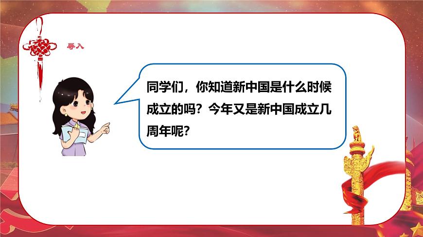 中國 我愛你中華第3頁