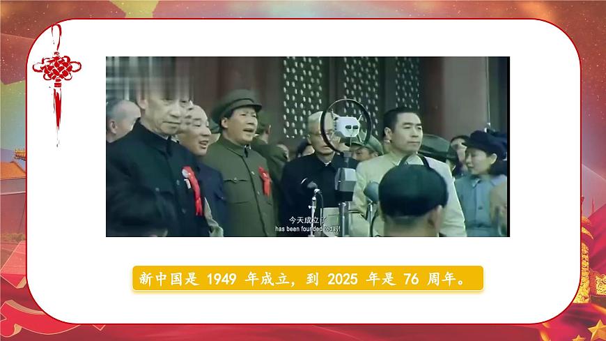 中國 我愛你中華第4頁