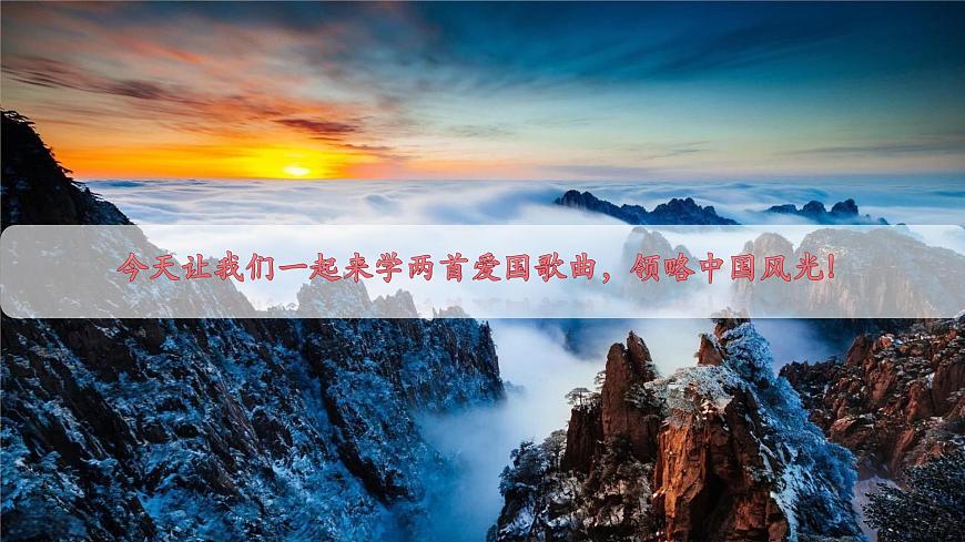 中國 我愛你中華第5頁