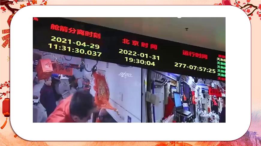 《燈火里的中國》《祖國，慈祥的母親》《御風萬里》第3頁