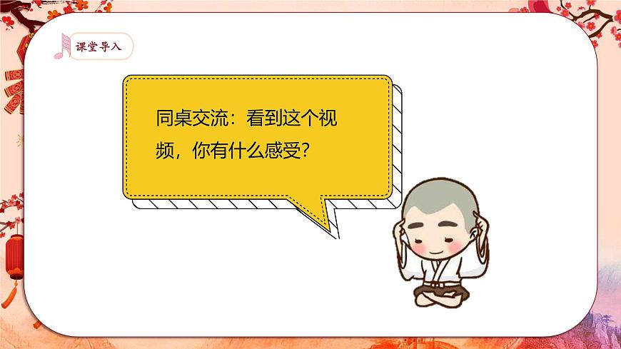 《燈火里的中國》《祖國，慈祥的母親》《御風萬里》第4頁