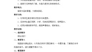 湘艺版八年级下册客家之歌优秀教学设计