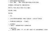 初中音乐湘艺版八年级下册红旗颂精品教学设计