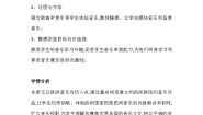 初中音乐湘艺版九年级下册桑塔·露琪亚 田野静悄悄一等奖教案