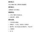 湘艺版九年级下册第四单元 世界民族之声（三）比托亚，我的家乡优质教案