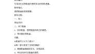 音乐九年级下册云雀 琉依的塔精品教案设计