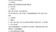初中音乐湘艺版九年级下册回声 猎人合唱一等奖教学设计