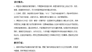 初中音乐湘艺版九年级下册牧歌 四渡赤水出奇兵优秀教学设计