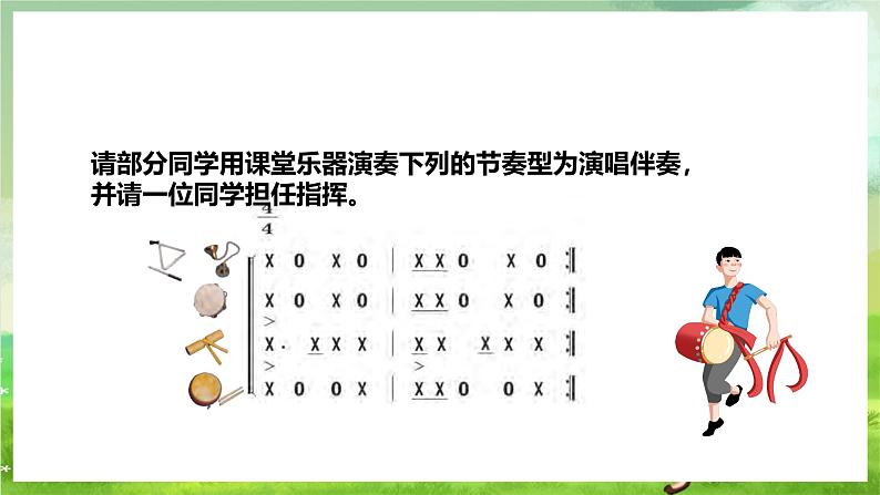 花城版音乐九年级下册第四单元《彩云追月》课件第7页